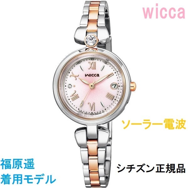 美品 Citizen Wicca ウィッカ シチズン ソーラー 腕時計