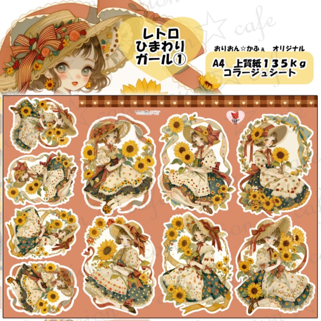 おりおん☆かふぇ