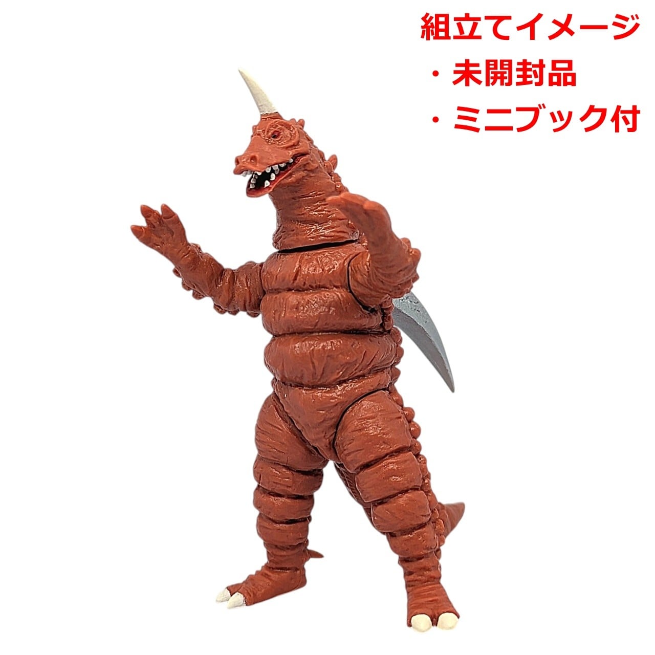 ガシャポンHGX 円谷プロ参~樋口真嗣セレクション~ 5.モスゴジラ(無 ガシャポンHGX 円谷プロ参~樋口真嗣セレクション~ 5.モスゴジラ(無