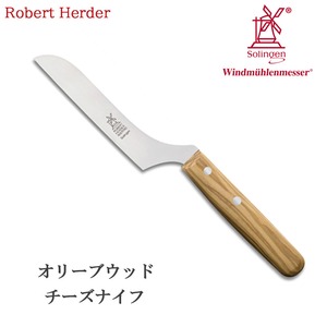 ロベルトヘアダー オリーブウッド チーズナイフ(マイスターピース) 1701.400.05 テーブルナイフ