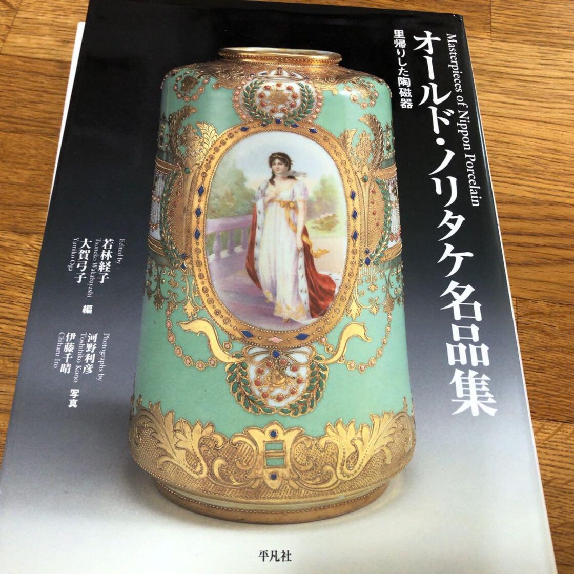 ☆希少☆逆輸入 銘品 オールドノリタケ ニッポン 高さ14.5cm 刻印有 