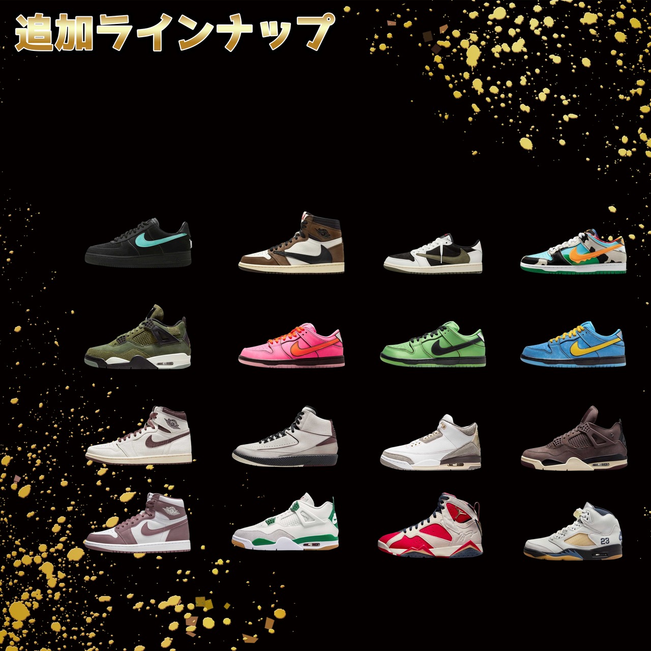 スニーカー年末ジャンボくじ 30000円