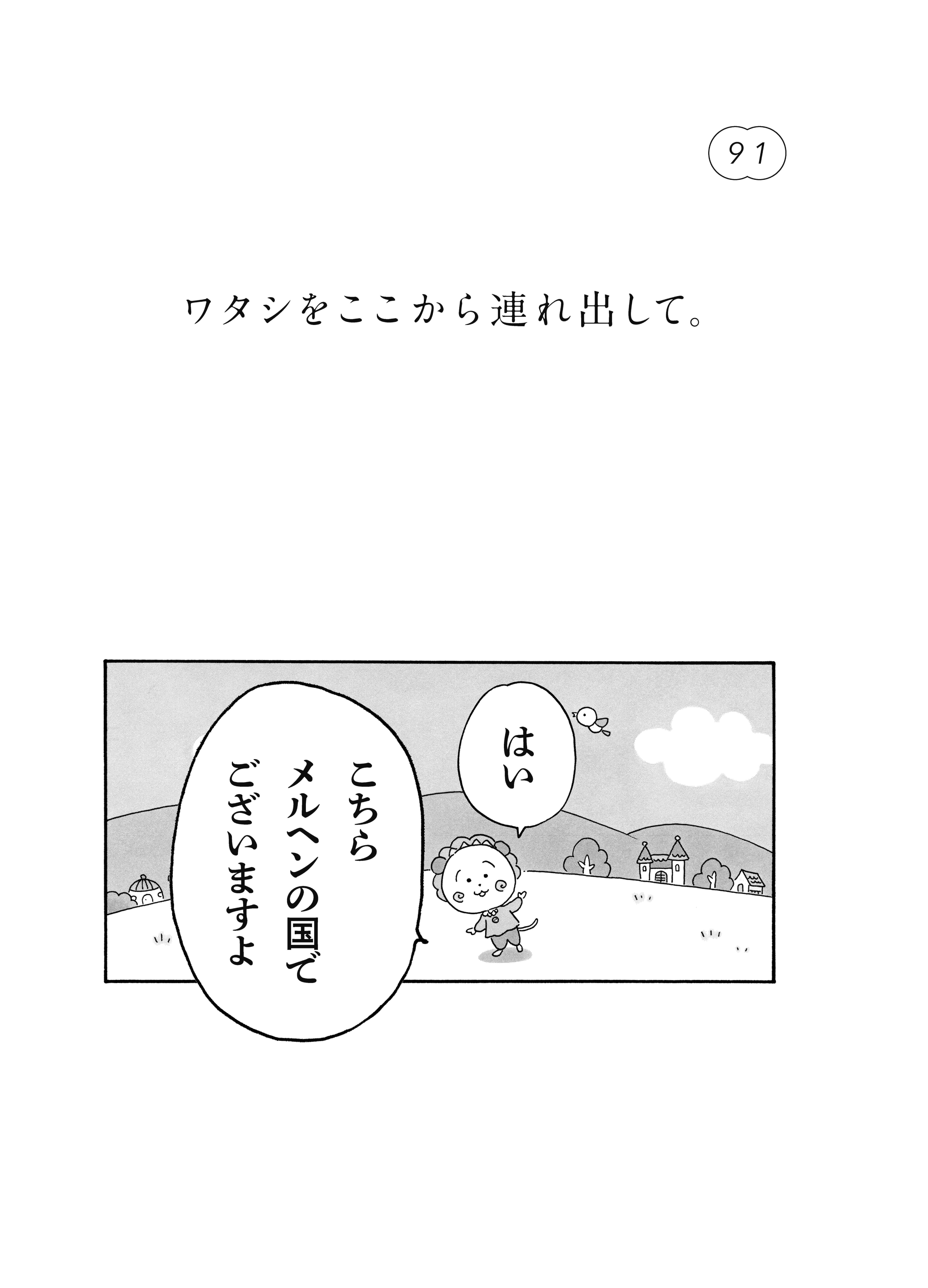 書籍『コジコジにきいてみた。モヤモヤ問答集』さくらももこ | ブルー