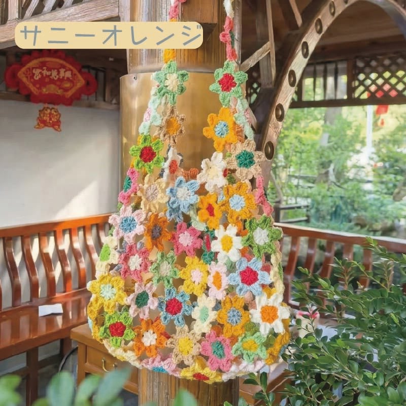 XQ 389 . 手編みの花バッグ 制作キット 全5デザイン 巾着内布付き