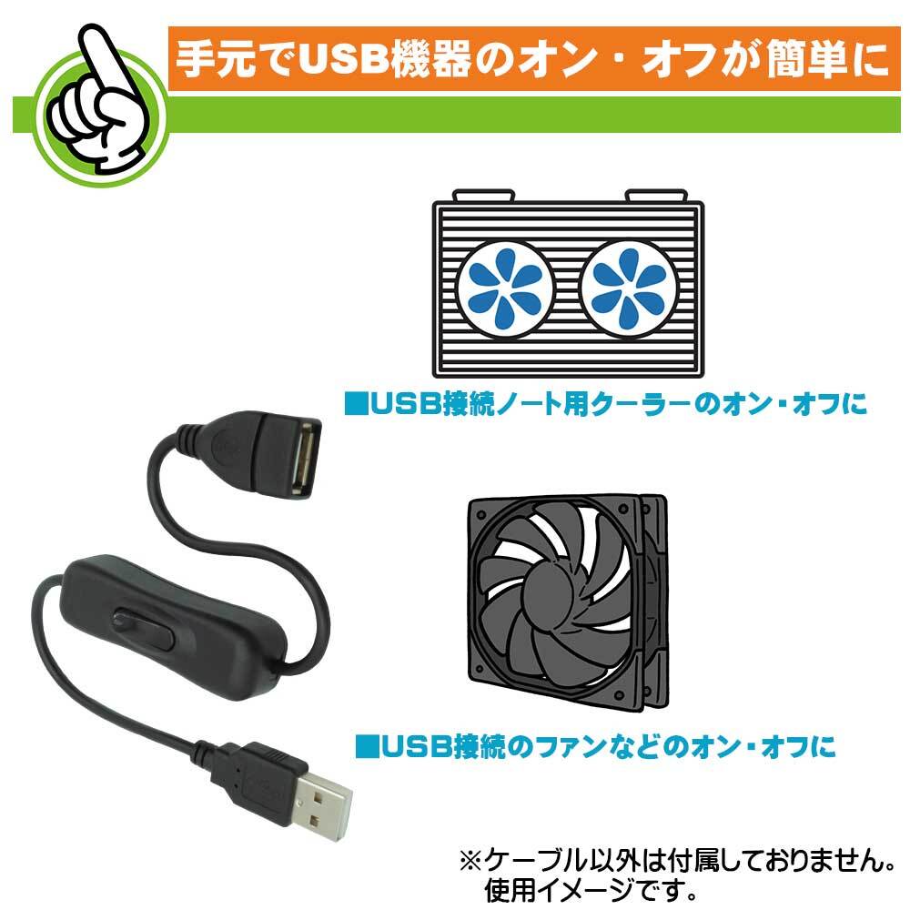 ON-OFF LAMP(充電USBケーブル付き)