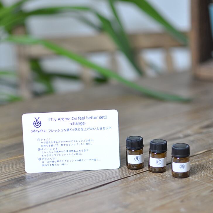 アロマオイル ライム ゼラニウム ペパーミント 精油 2ml お試し 3本