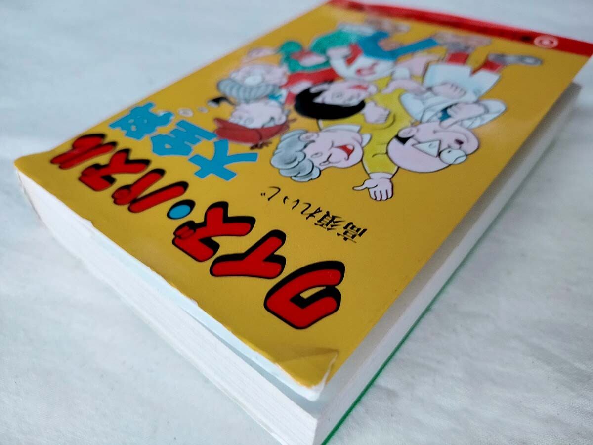 昭和エンタメ本】クイズ・パズル大全科 高須れいじ | 昭和レトロな雑貨