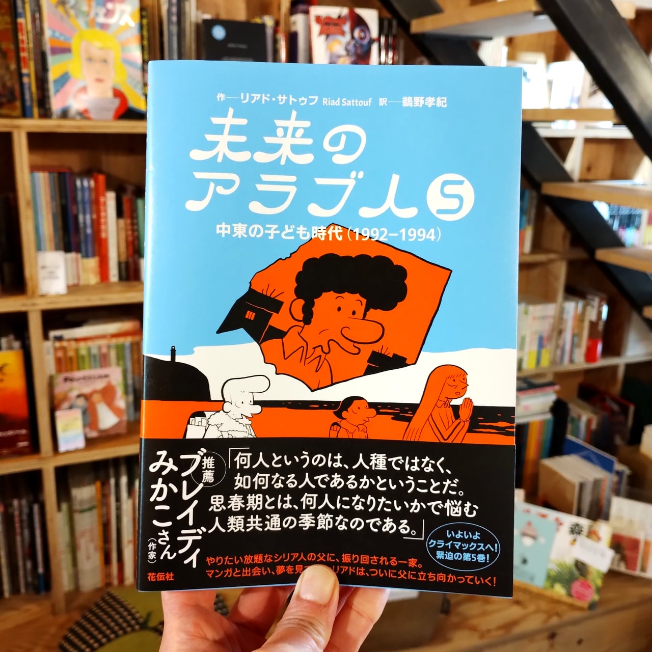 バンド・デシネ（フランス語圏） | 書肆喫茶mori~海外コミックスの