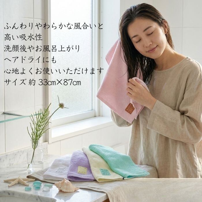 今治タオル バスタオル4枚 フェイスタオル4枚 8枚セット SEA SERIES