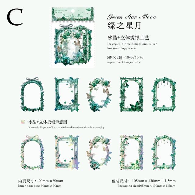 宝石のフレーム風ホログラムPETシールセット　5種10枚入り　水晶博物馆（Crystal museum）シリーズ[CP-11s]