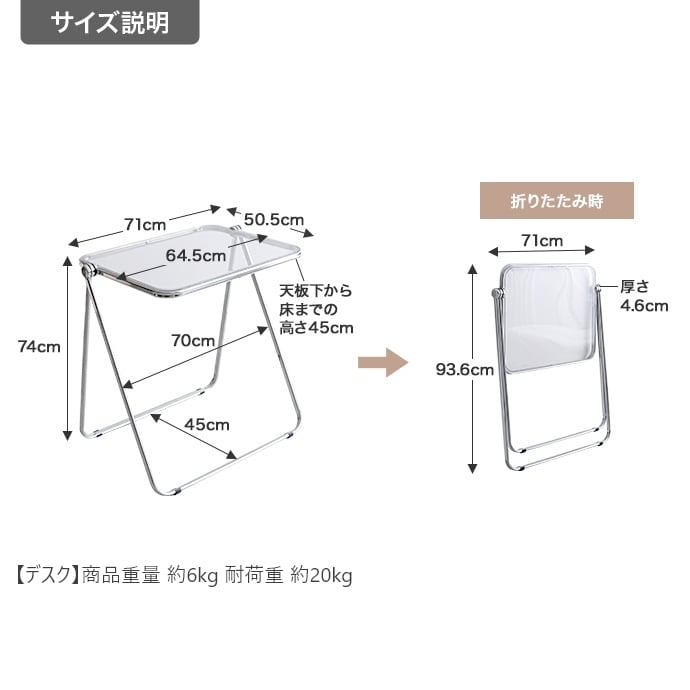 【送料無料】単品 Glace 折りたたみクリアデスク