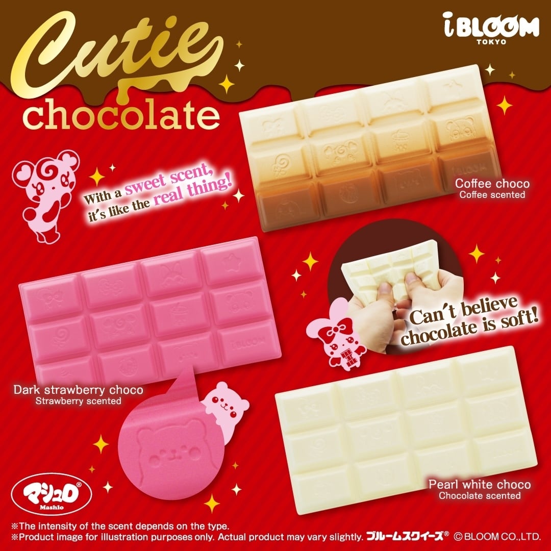 キューティチョコレート | DRNスクイーズ♪