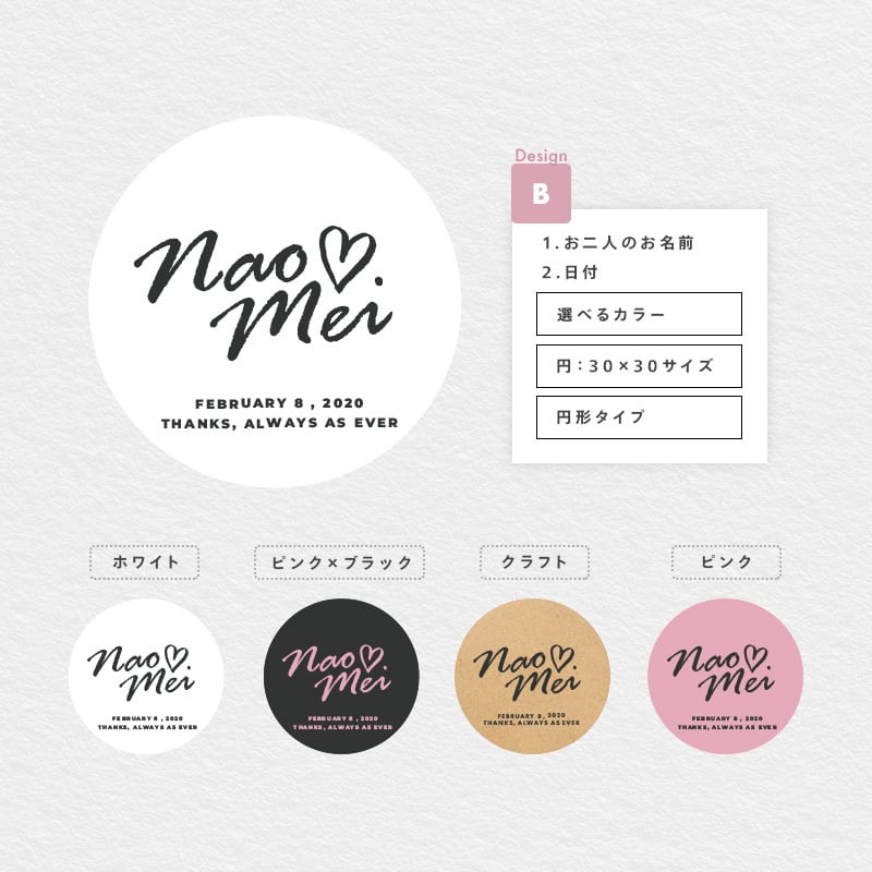 THANK YOUシール ／ 選べるデザイン【 4cm・90枚】 | mayc wedding