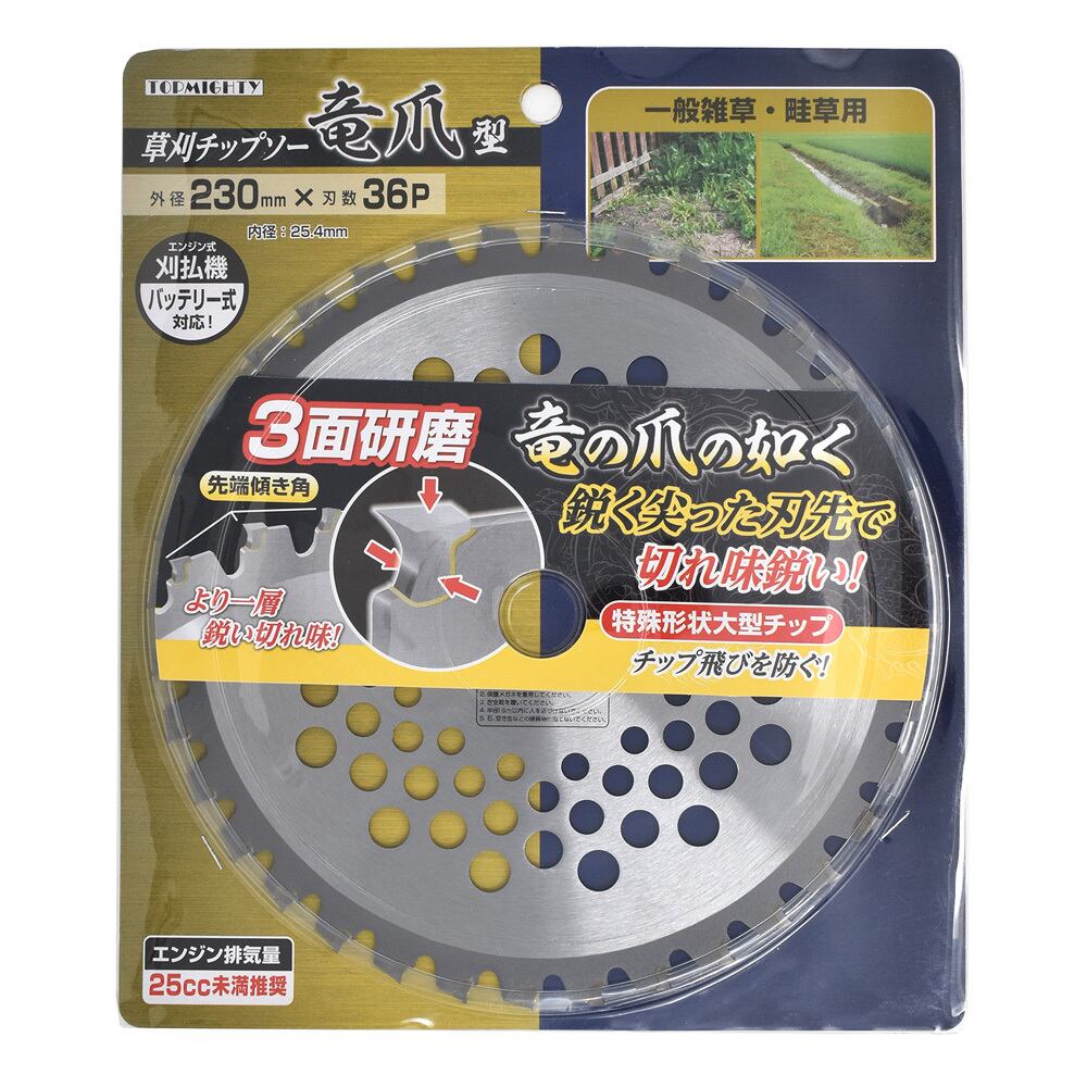 草刈チップソー 竜爪型 230mmx36P