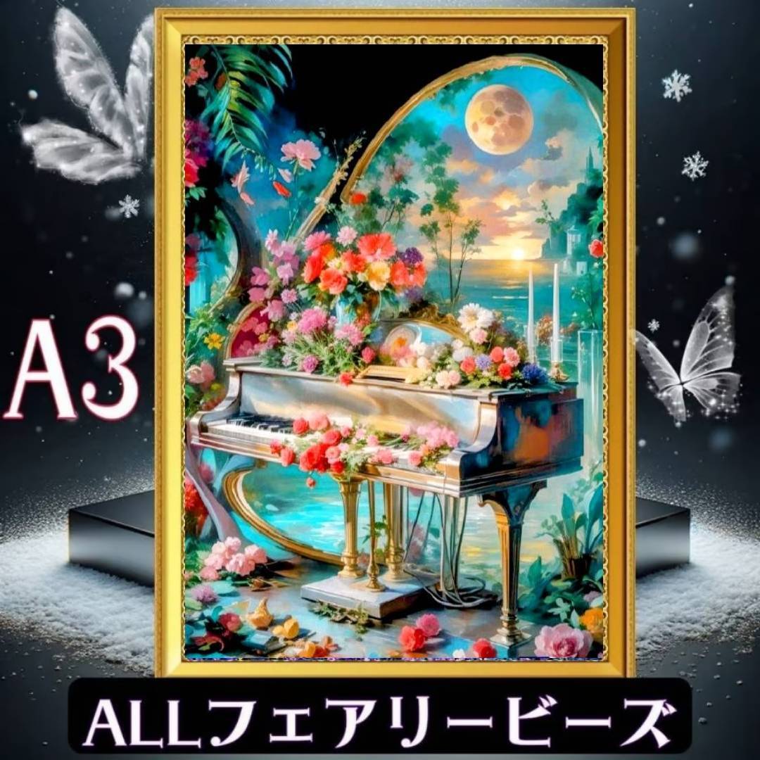 ✨遂に登場!『全色!フェアリーダストビーズ』(A3サイズ)fairydustcc266ダイヤモンドアート