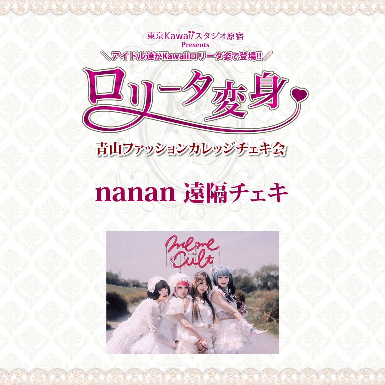 原宿POP公式オンラインショップ