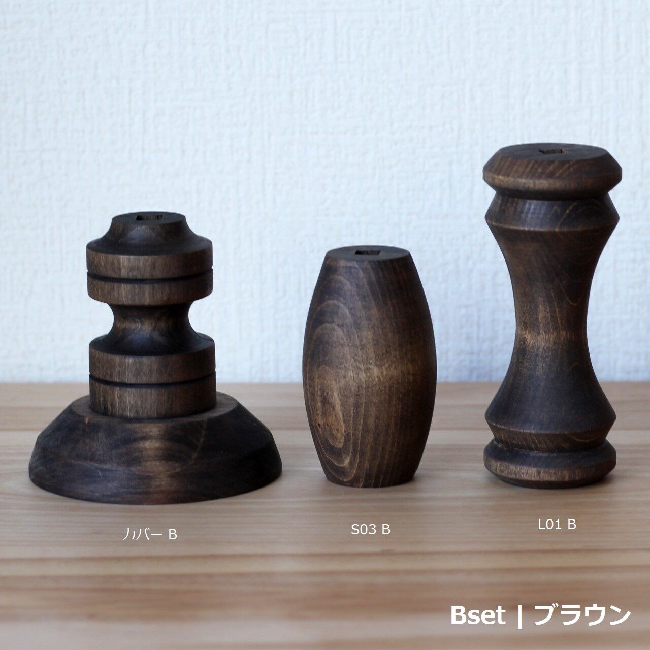 スギデン様ご希望品3点セット 照明アクセサリー3点セット｜Bset | SELECT + plus den.