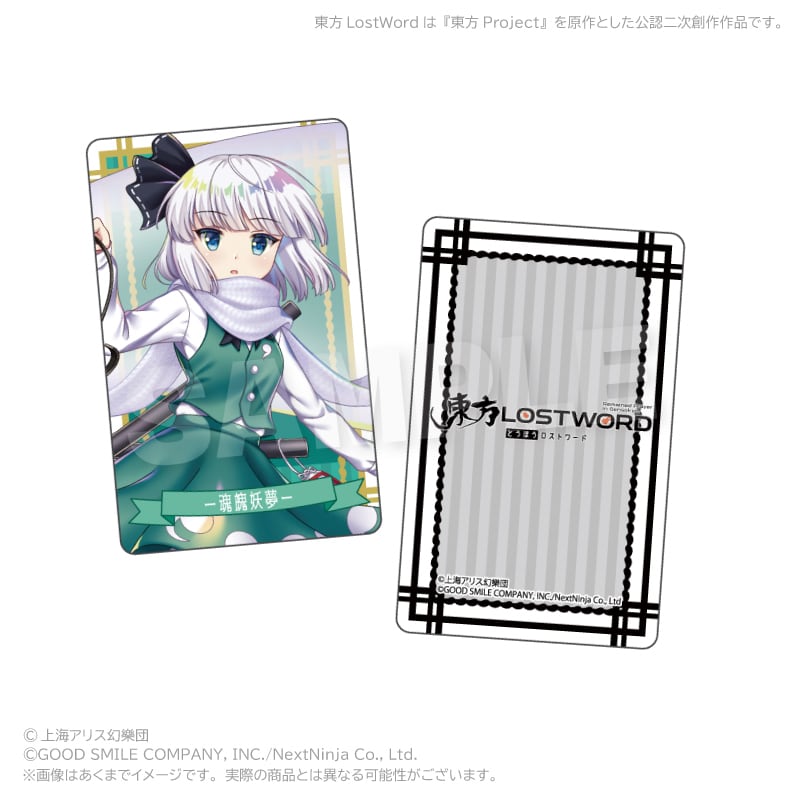 7月発売予定】「東方LostWord」トレーディングホログラムカード vol.4