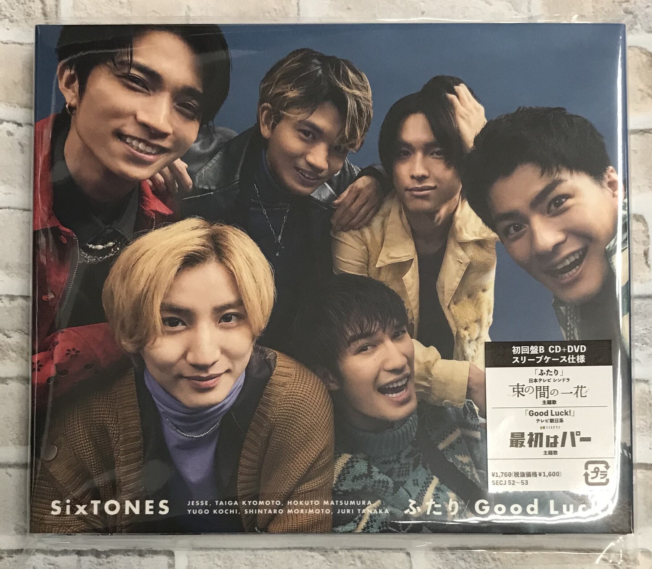 【SixTONES】Good Luck! ふたり 初回通常3種セット