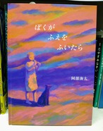 ぼくがふえをふいたら