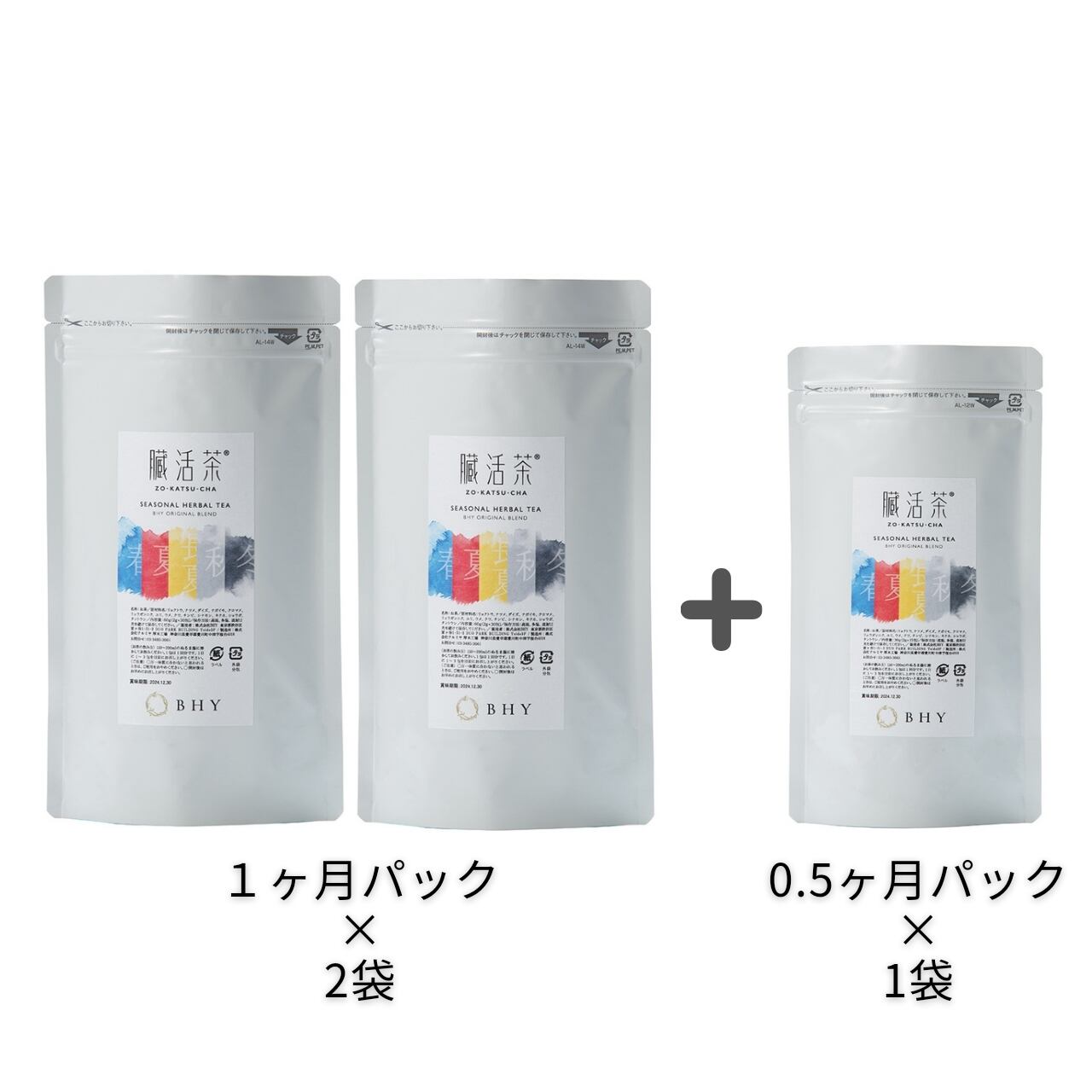 BHY 臓活茶 BHY 臓活茶