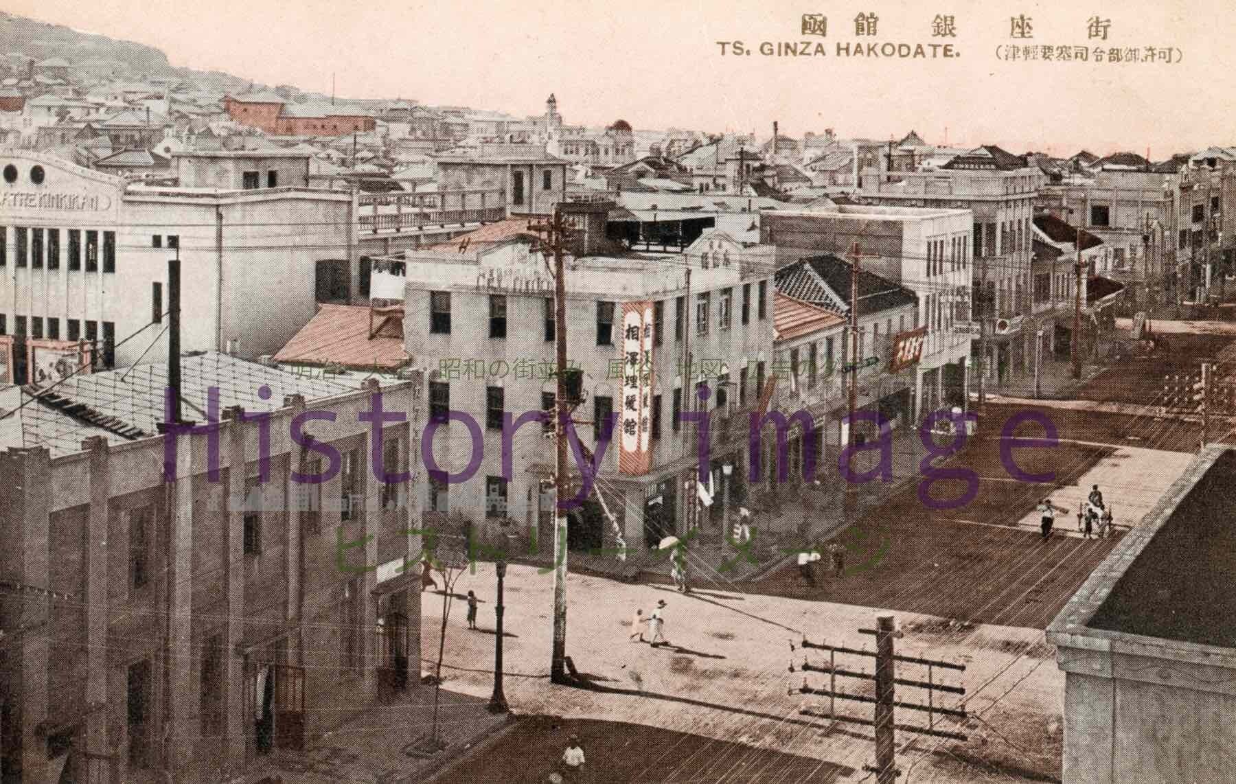 函館銀座街 1918年〜1933年（大正7年4月〜昭和8年3月） | History