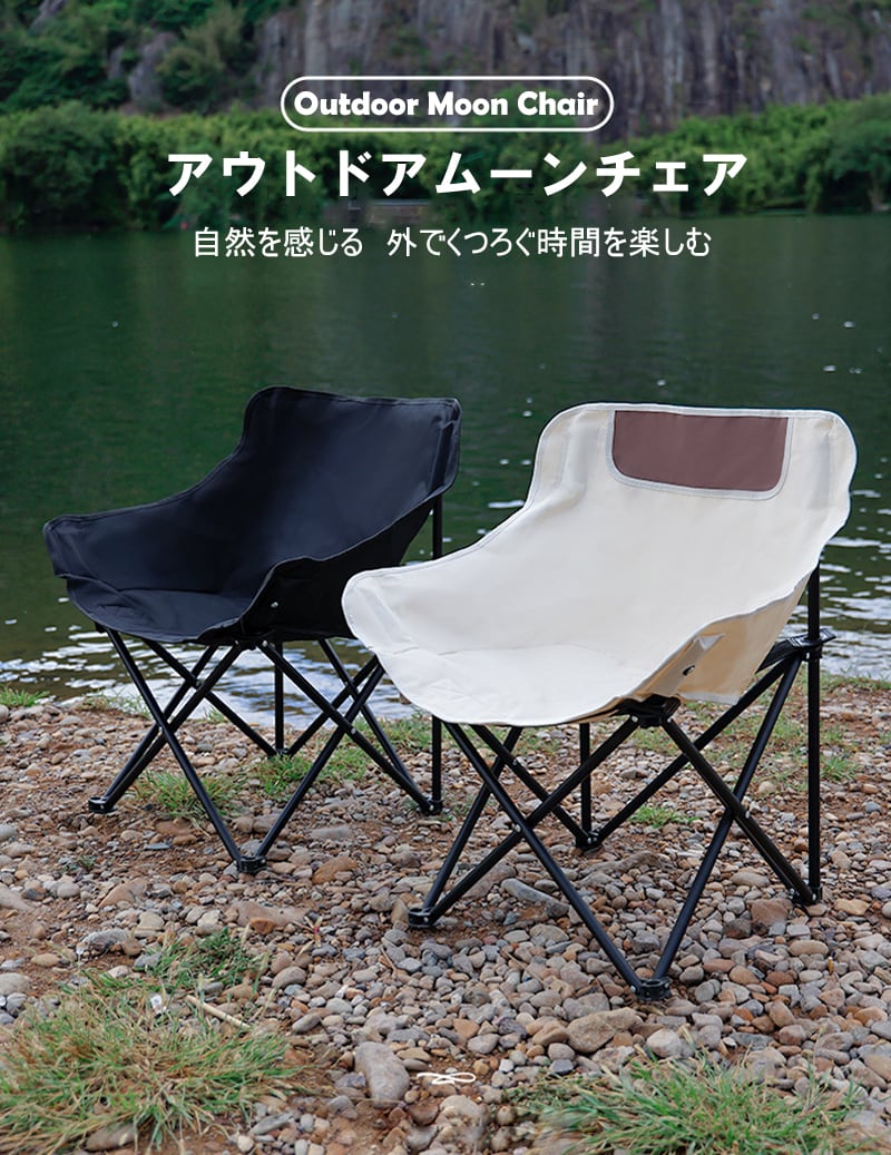 MOON LENCE アウトドアチェア ローチェア 2way より安定 キャンプ椅子