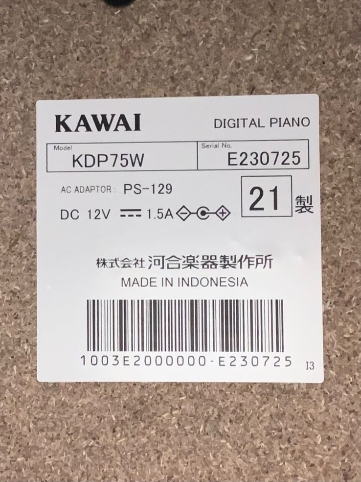 ☆49078【電子ピアノ】KAWAI KDP75W 21年製 | リユース専門店エプコ