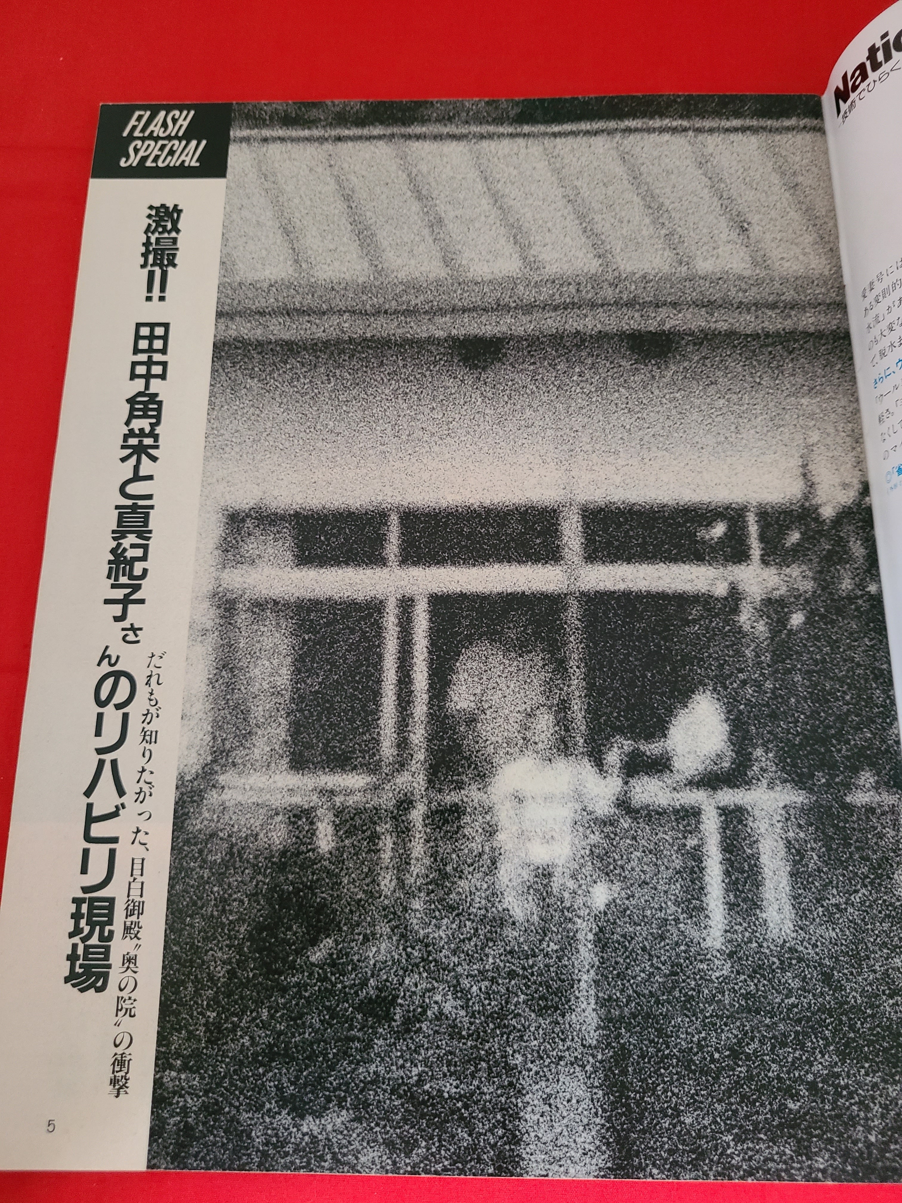 ★紙ジャケ◇フラッシュ / イン・パブリック★FLASH◇DU特典CD-R Amazon.co.jp: フラッシュ - ジェフ・ベック: ミュージック