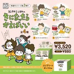 【ロット販売】【4入】ヨシタケシンスケのきになったらかえばいいBOX版(7702156)
