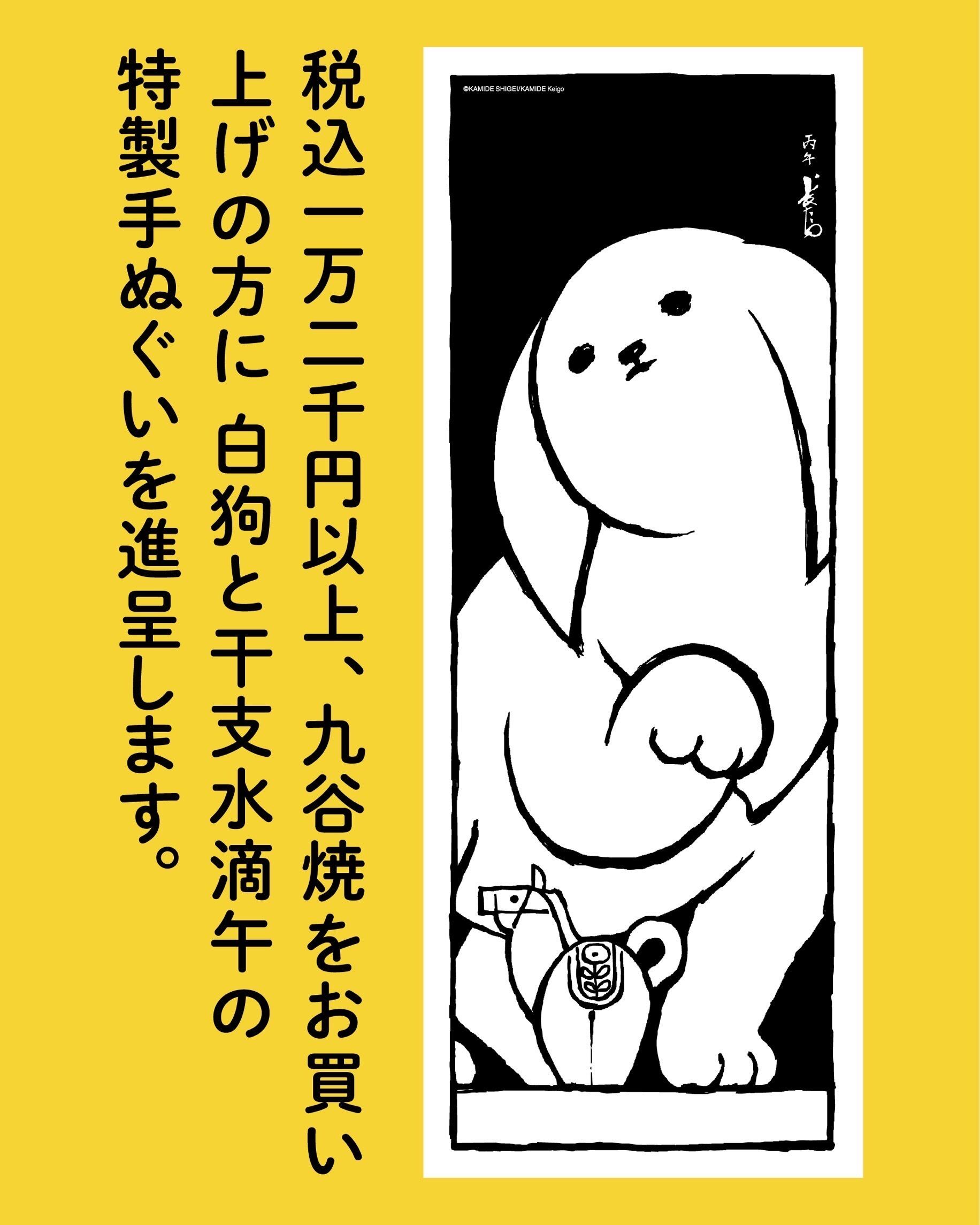 K9005005] 日替わり午後市 植木鉢四号・染付寿福老 全身 | 窯まつり