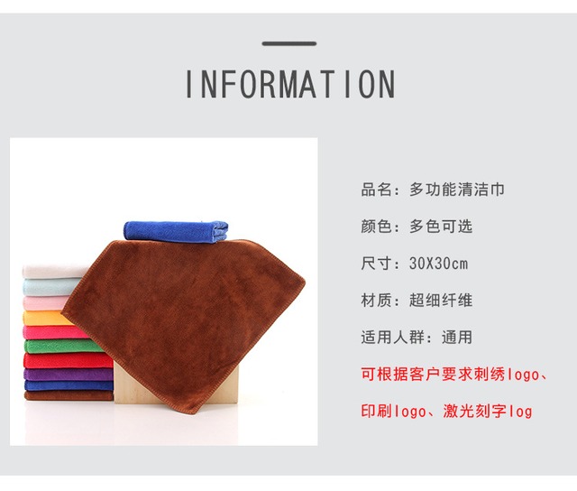 金凱潔 極細繊維タオル 30×30cm
