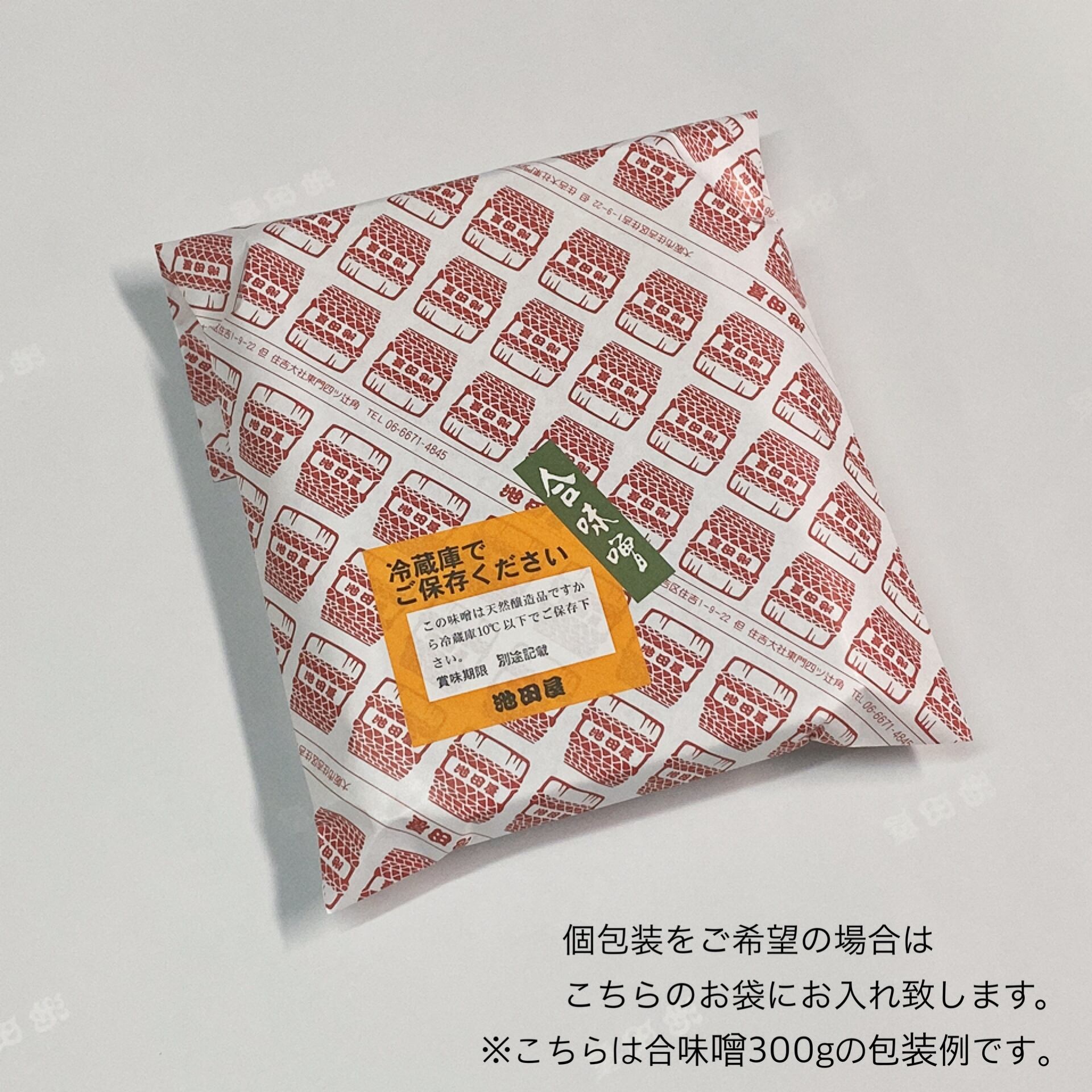 中赤味噌500g