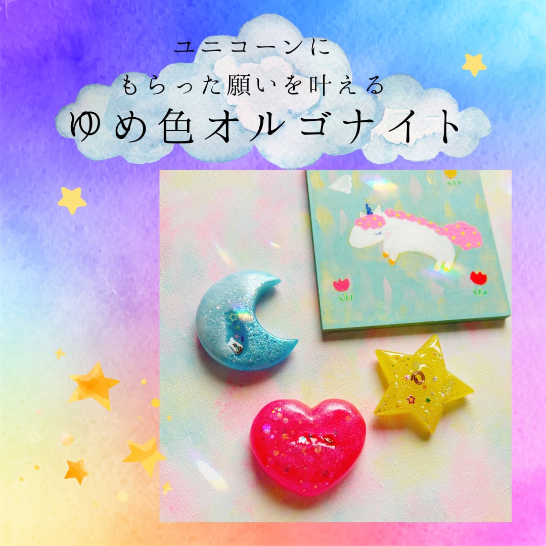 真っ白ユニコーン✨オルゴナイト✨️ブルー花 あおい 