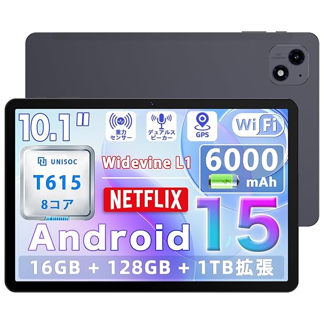 RebotAi タブレット 8.68インチ Android15 A1xjdB+txLL.png