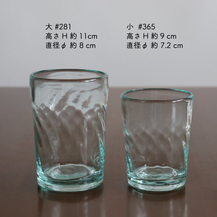 沖縄 吹きガラス 奥原硝子製造所 4半グラス 450ml 数回使用 沖縄 吹き