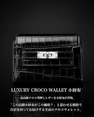LUXURY CROCO WALLET 本革小財布 ENAMEL【BLB-26006】