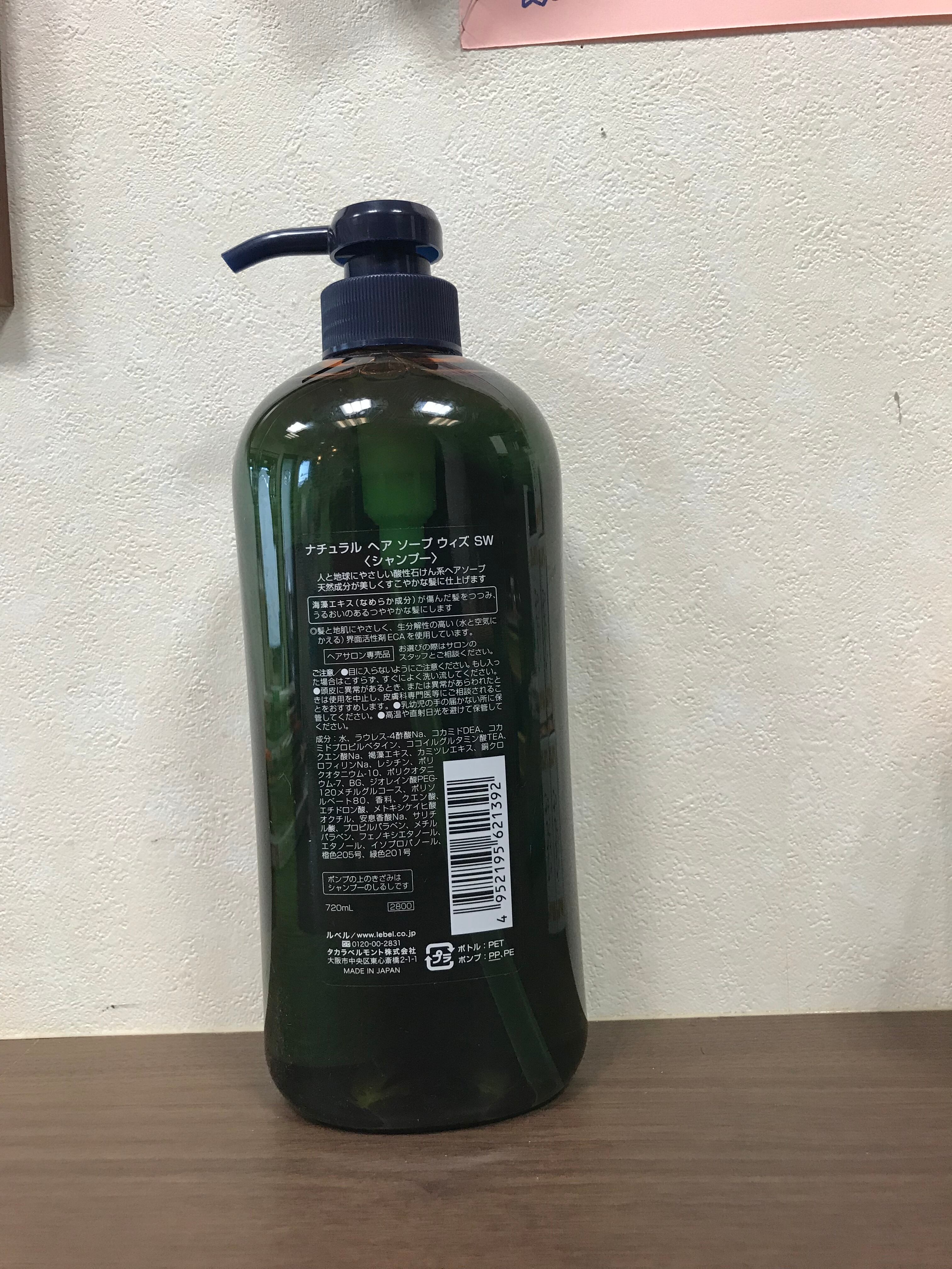 ルベル ナチュラルヘアソープ シーウィド 720ml | 育毛/ヘアケア専門