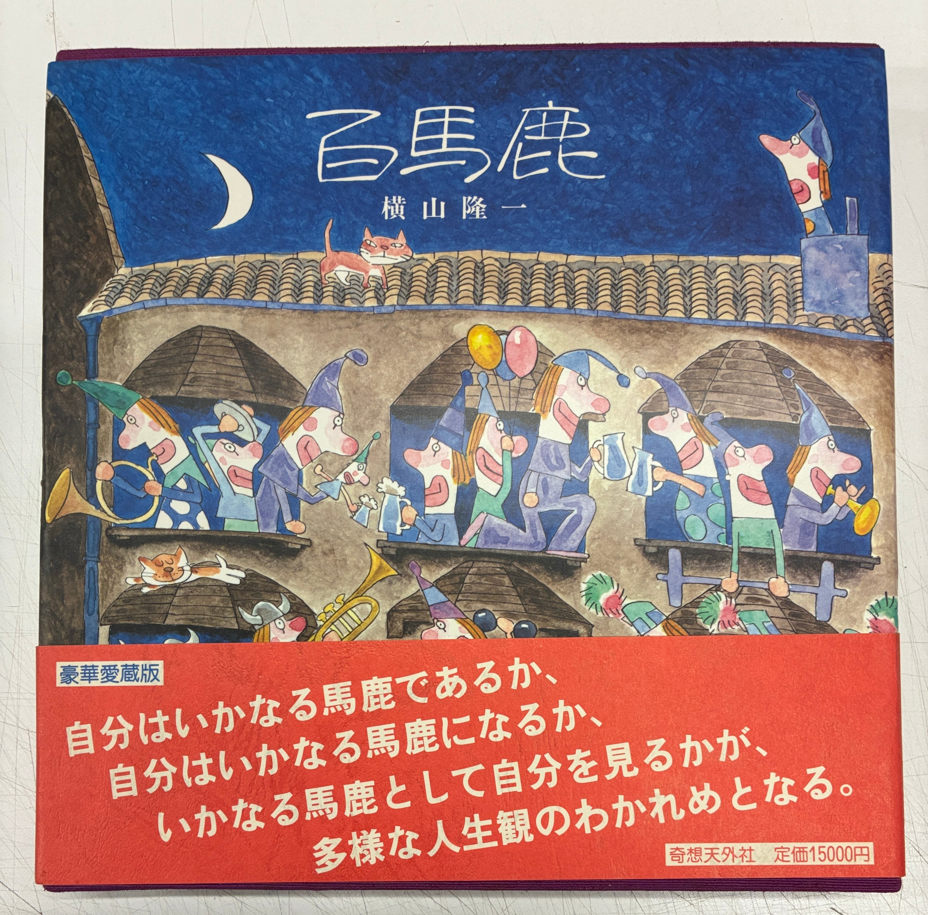 トムズボックス