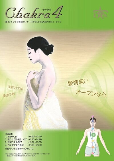 結果を出す治療用サイマティクスCD マナーズ 音響振動療法 - その他