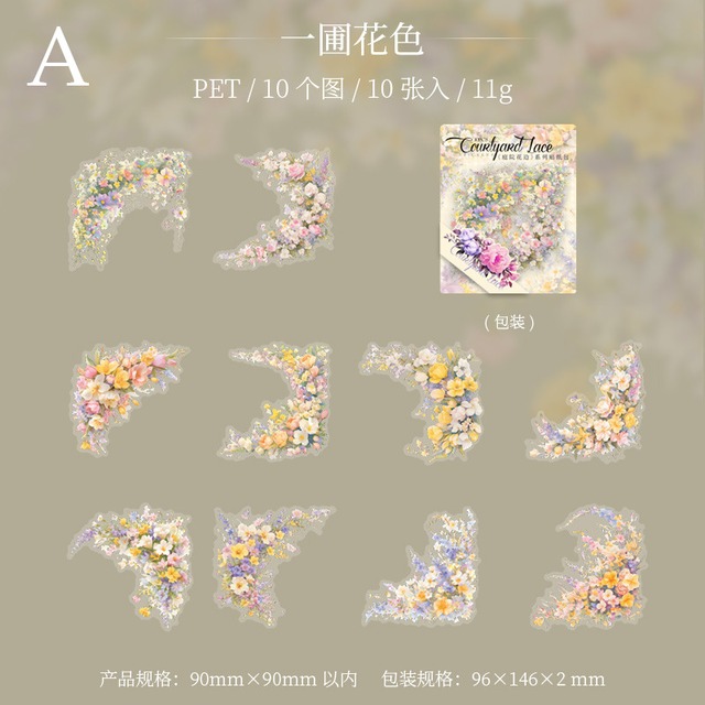 花園のコーナーPETシールセット　10枚入り　庭院花边（Garden Lace）シリーズ[TG-12s]