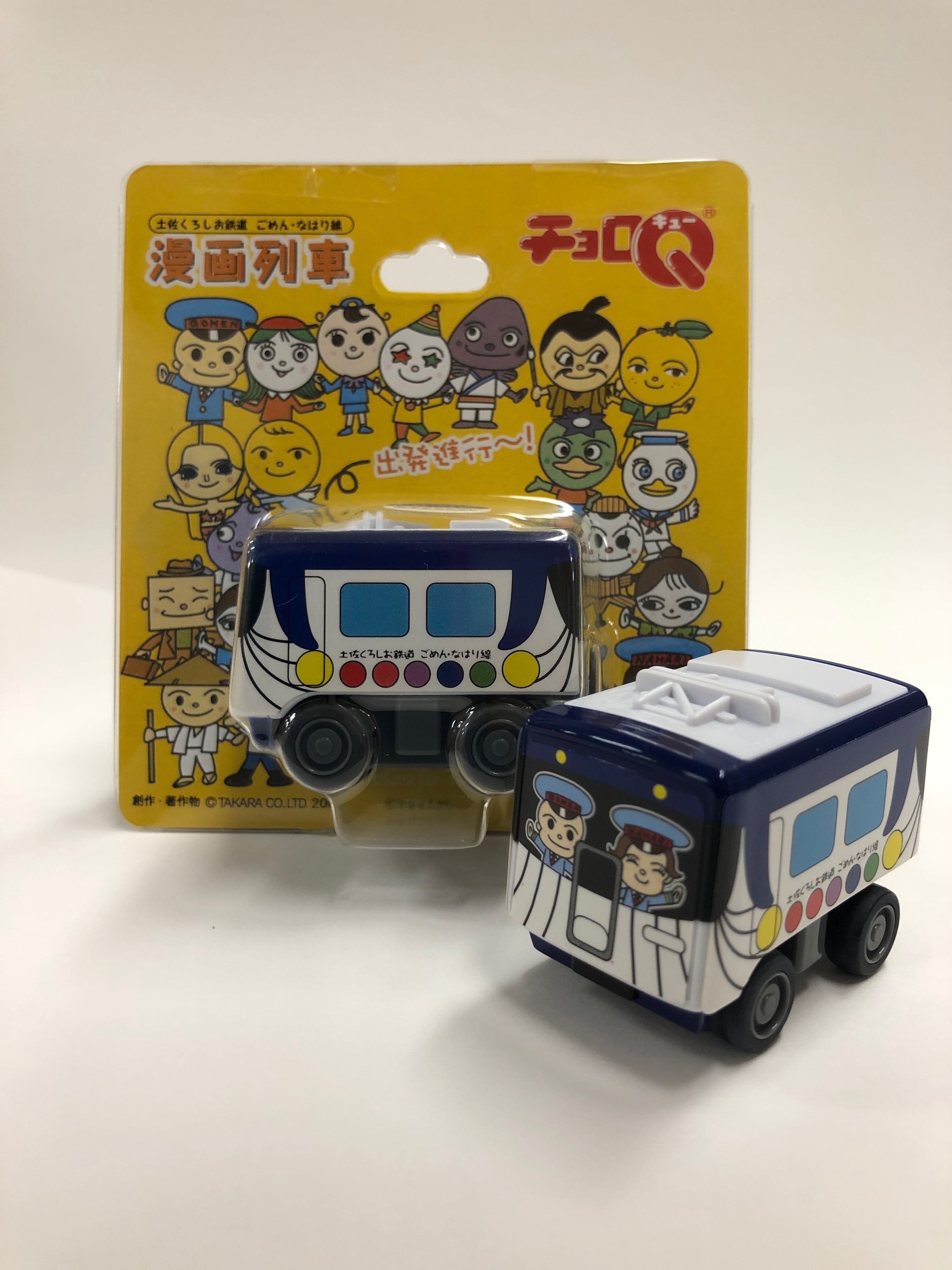 多様な鉄道チョロqセット 鉄道チョロQ 287系 くろしお Smileアドベンチャートレイン の