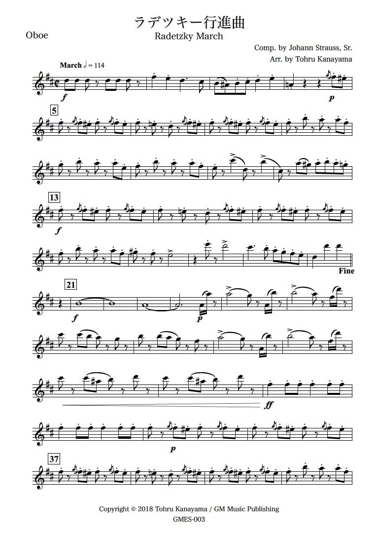 木管4重奏＋ピアノ】ラデツキー行進曲 : ヨハン・シュトラウス1