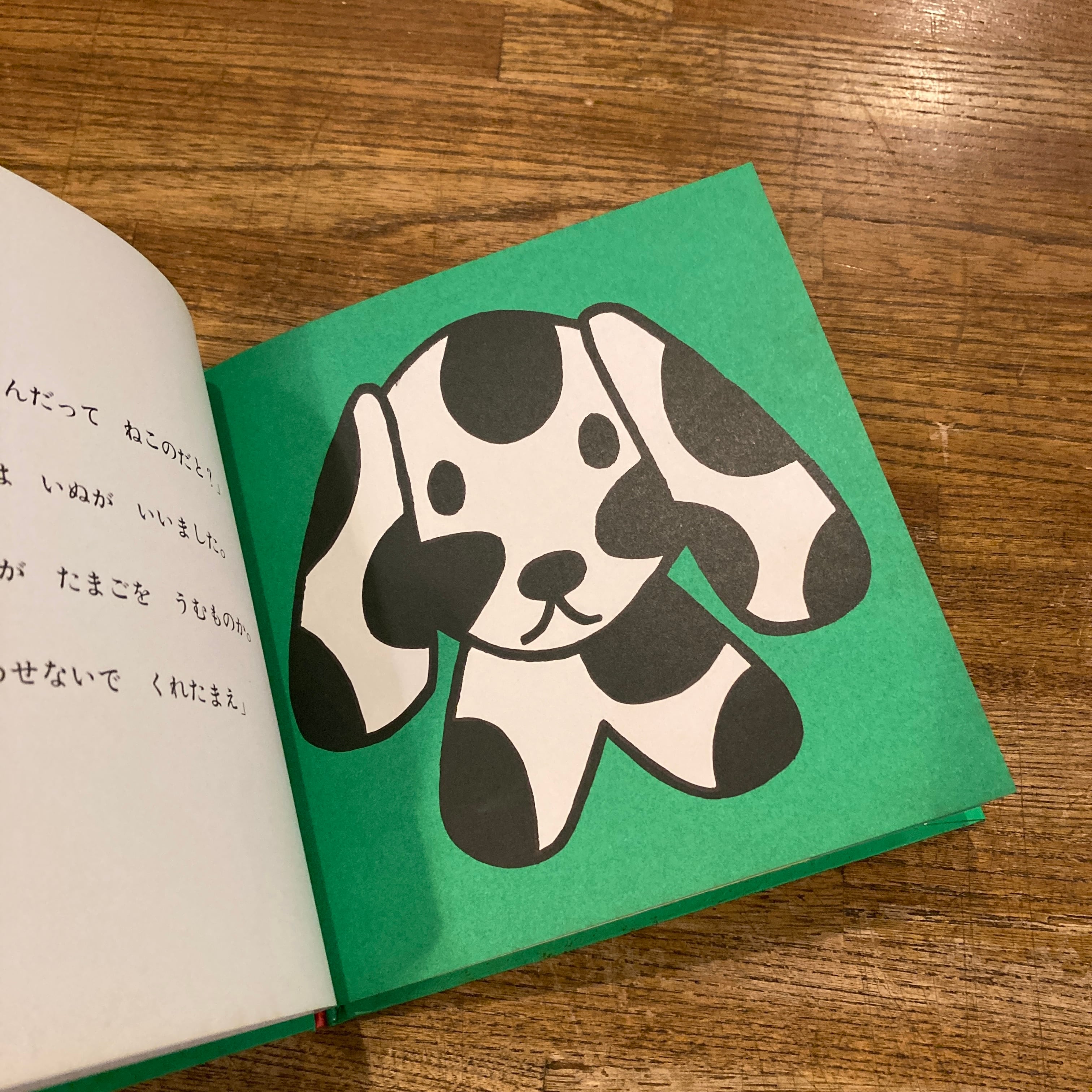 子どもがはじめてであう絵本 第2集 / ディック・ブルーナ 文・絵、石井