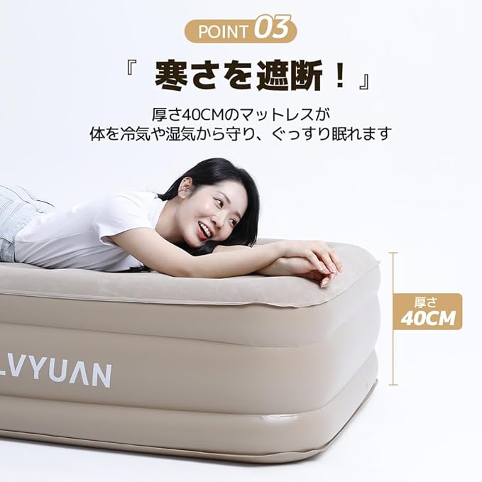 LVYUAN エアーベッド 40cm厚 電動ポンプ内蔵 USB充電式 ダブルサイズ