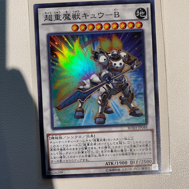 超重魔獣キュウ B 【SR.地.シンクロ.状態:A.シングルカード.遊戯王OCG】