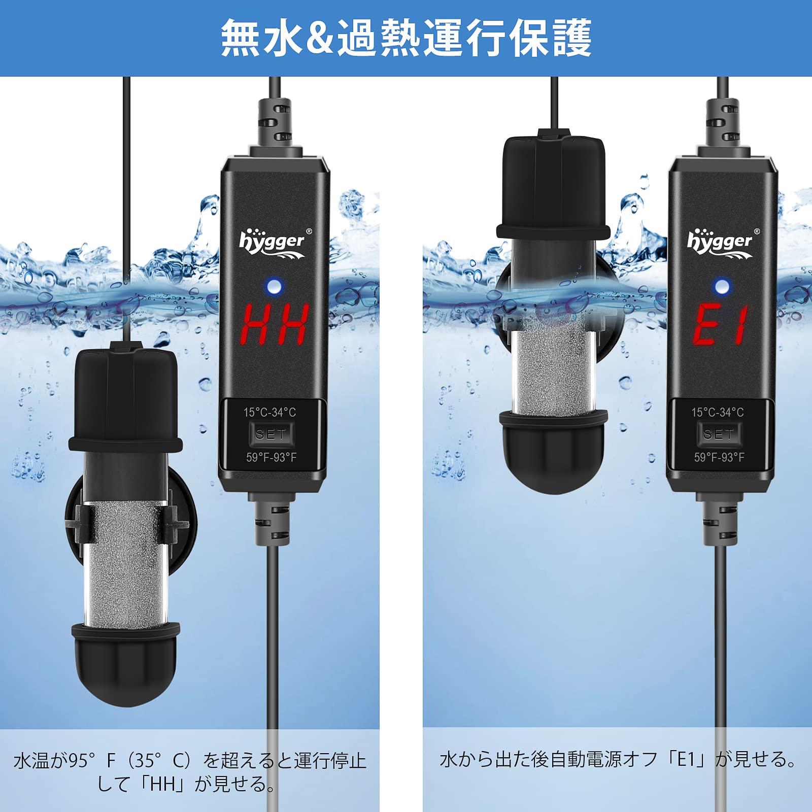 Hygger 水槽ヒーター 10W 石英防爆ガラス 温度調節可能 水中用ミニ