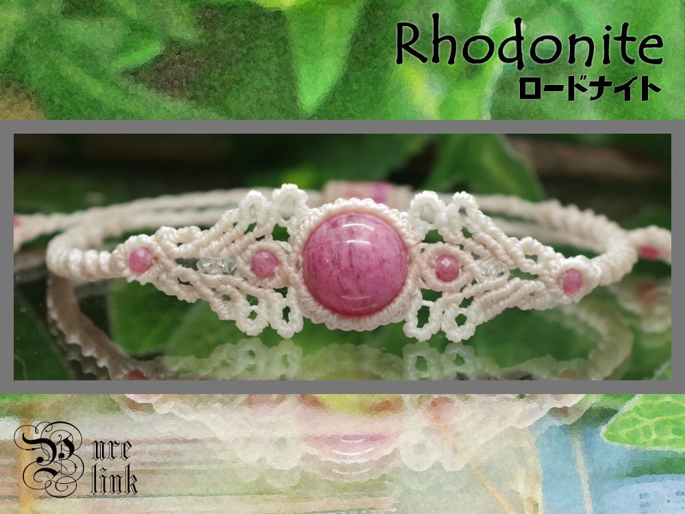 桜色『ロードナイトシリカ』と水晶のマクラメ編みブレスレット《天然石/ハンドメイド》
