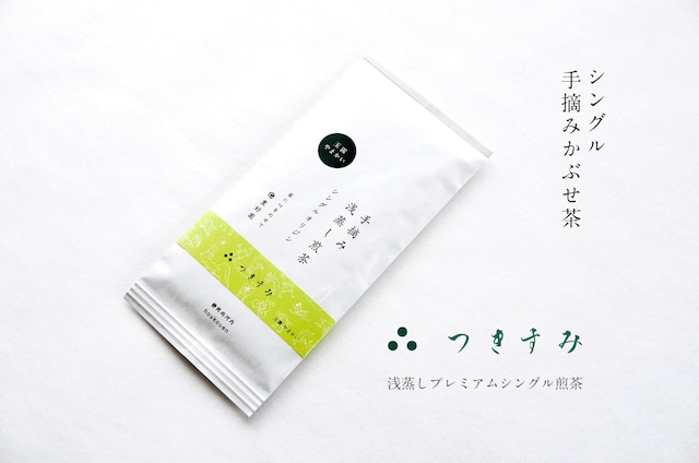 ★新茶★限定30本【つきすみ 玉露】手摘みかぶせ茶80g