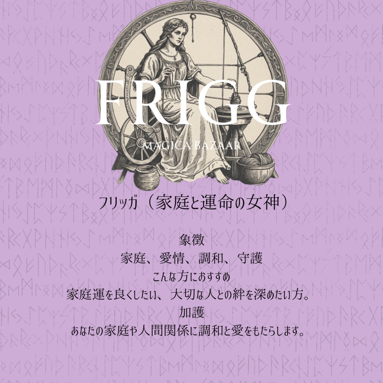 北欧神話の神々のマグカップ　Purple　全面印刷